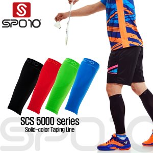 스포텐 카프슬리브 SPO10 /SCS-5000/블랙,레드,그린,블루/종아리보호대/