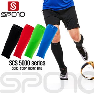 스포텐 카프슬리브 SPO10 /SCS-5000/블랙,레드,그린,블루/종아리보호대/